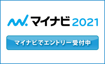 マイナビでエントリー受付中