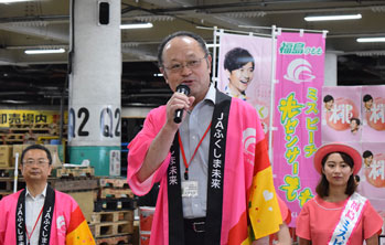 ふくしま未来